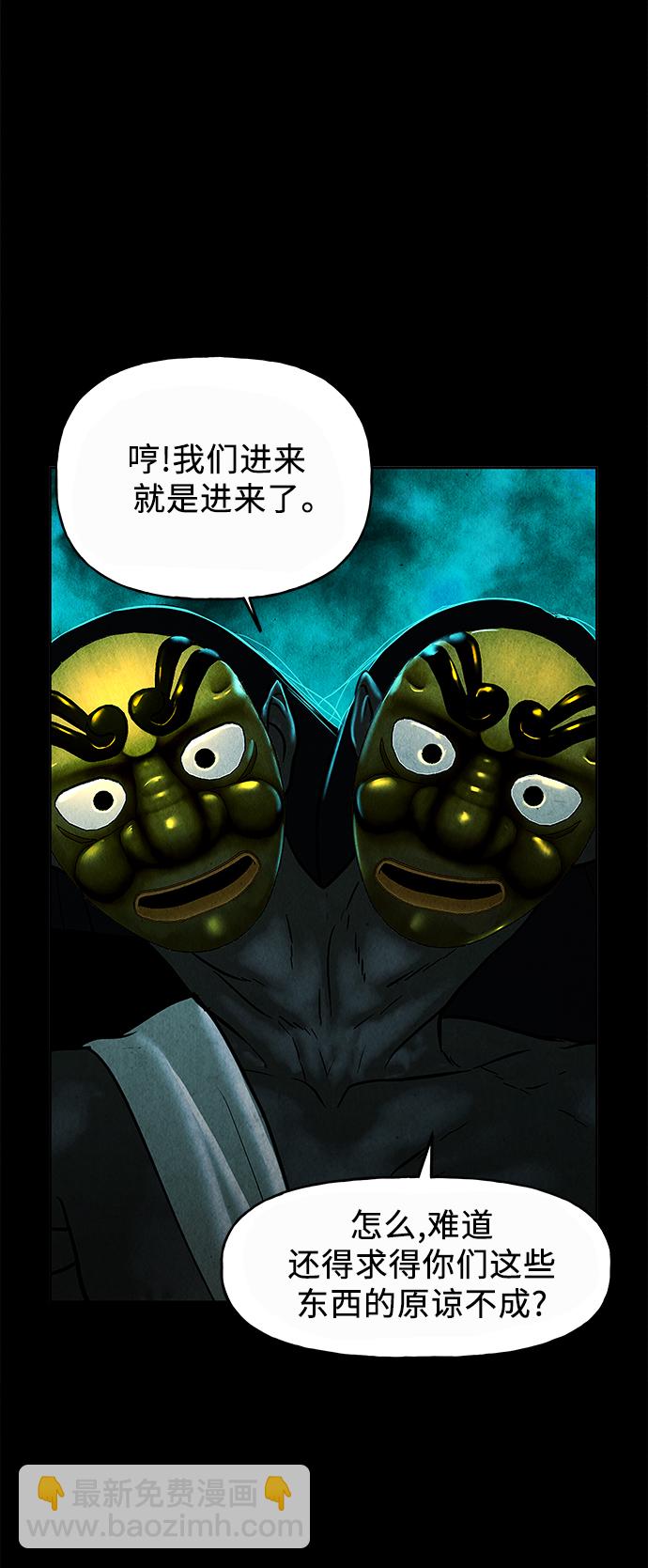 [第77话] 暗画（14）14