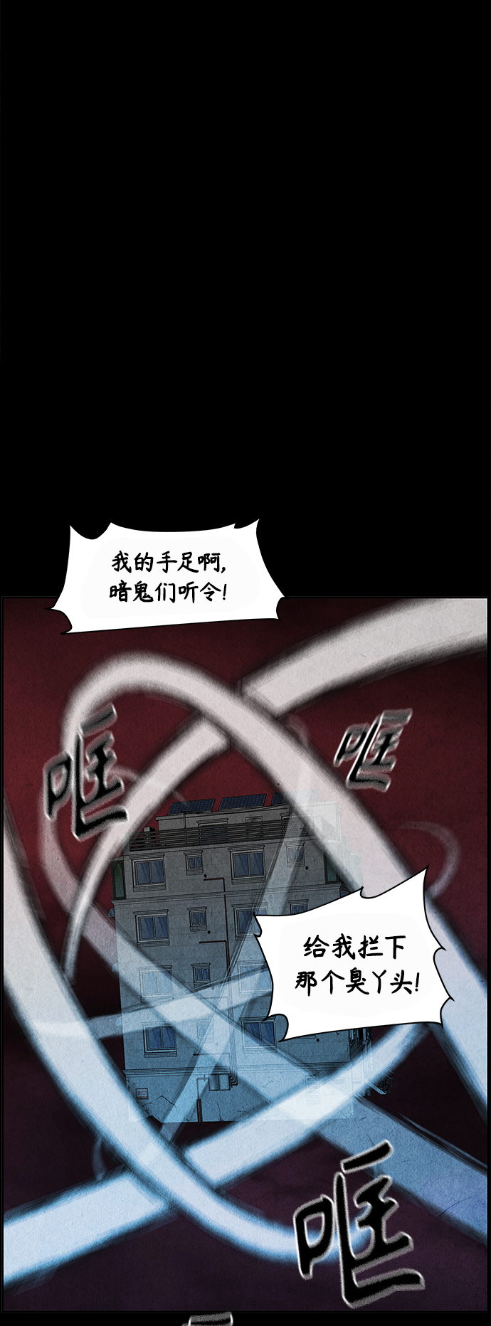 [第77话] 暗画（14）19