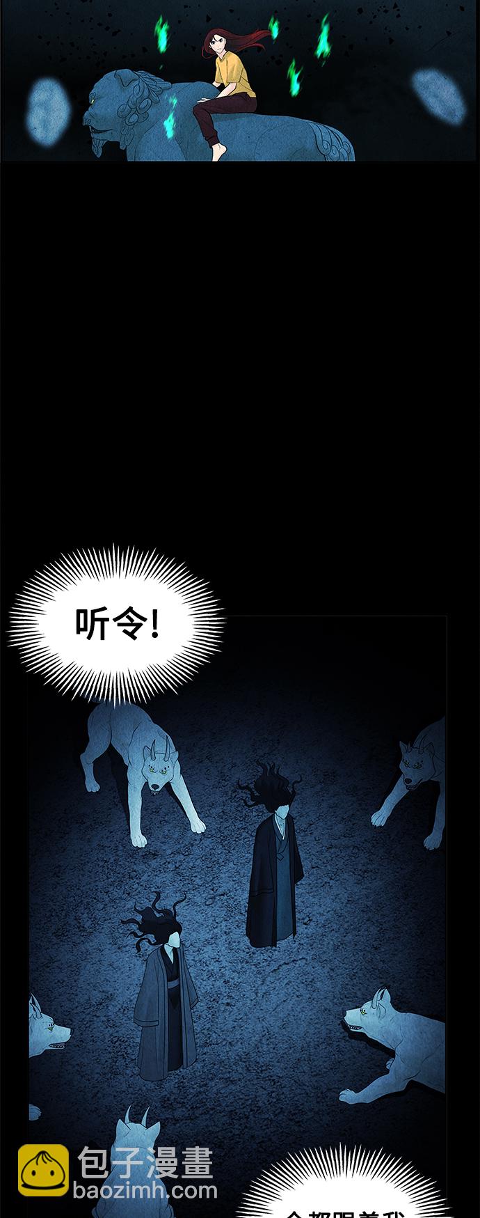 [第77话] 暗画（14）2