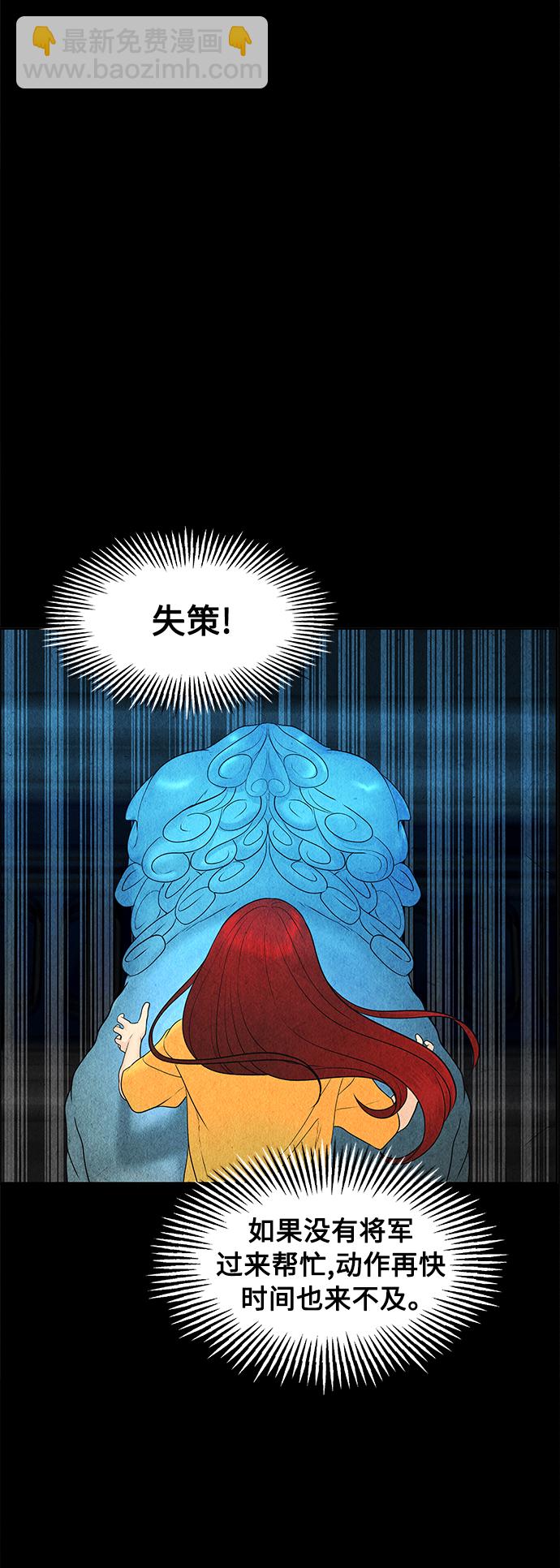 [第77话] 暗画（14）23