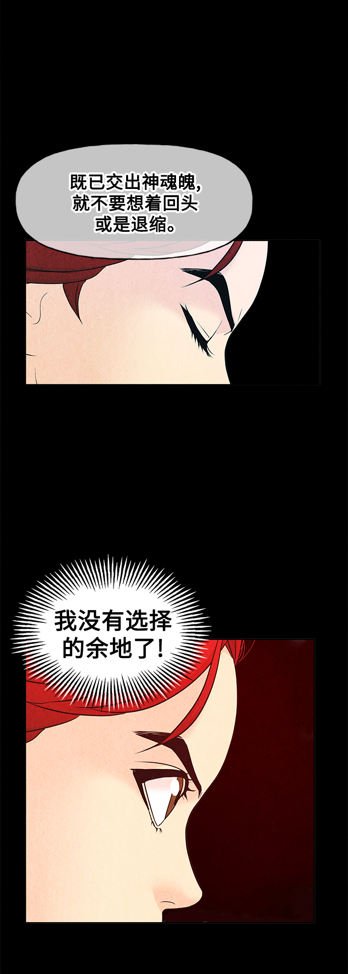 [第77话] 暗画（14）24