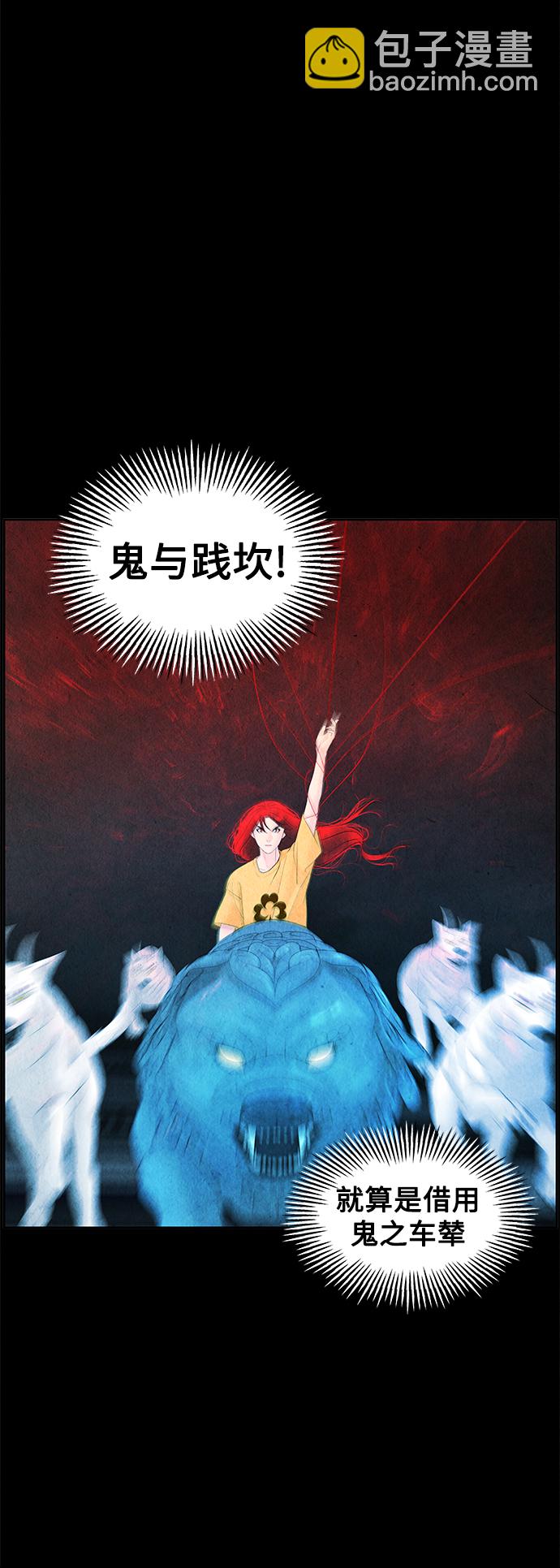 [第77话] 暗画（14）25