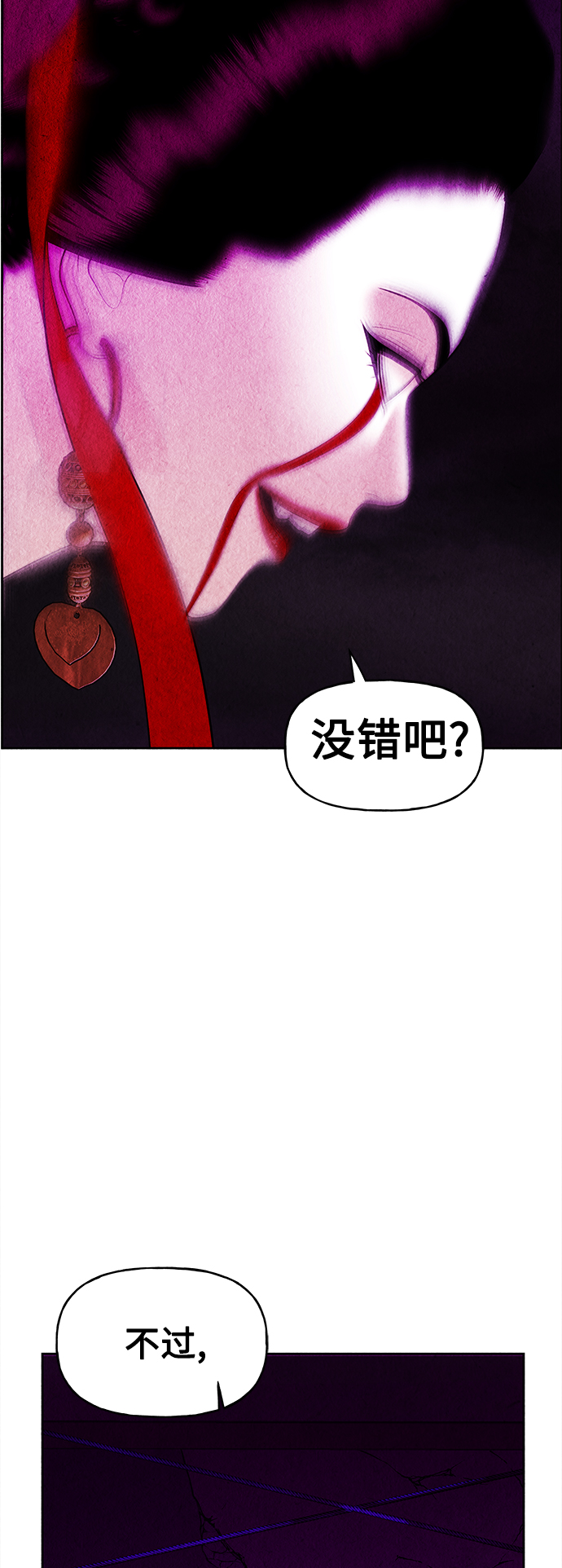 [第77话] 暗画（14）28