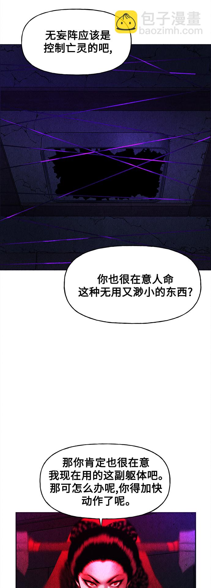 [第77话] 暗画（14）30