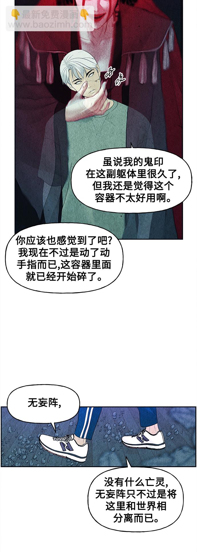 [第77话] 暗画（14）31