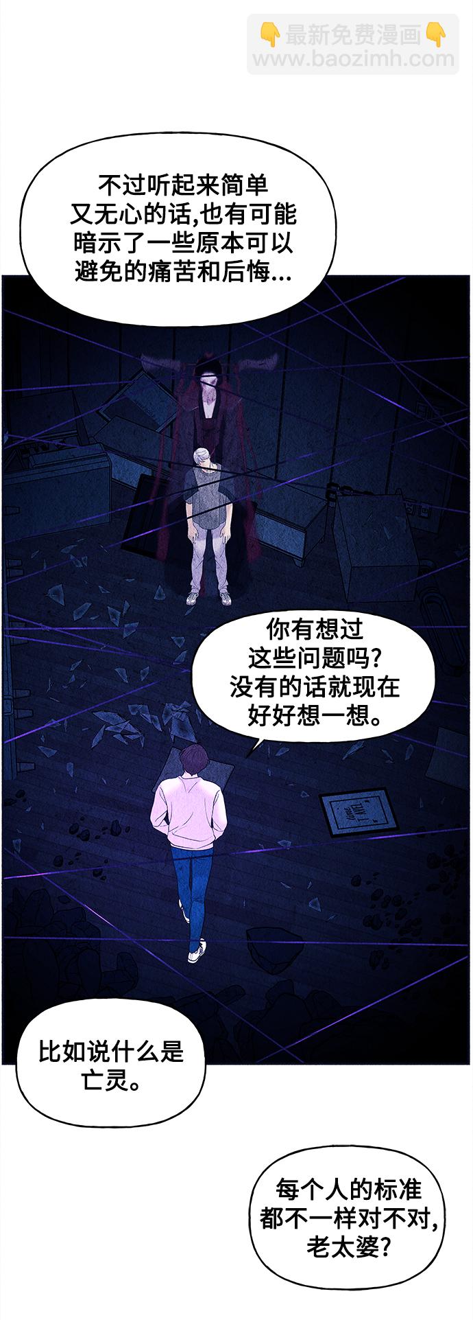 [第77话] 暗画（14）32