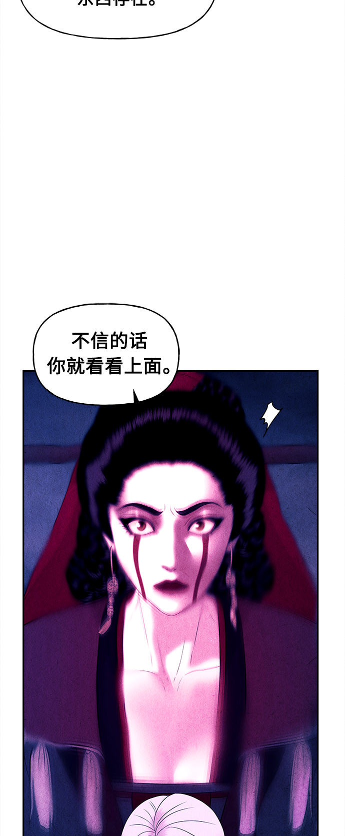 [第77话] 暗画（14）35