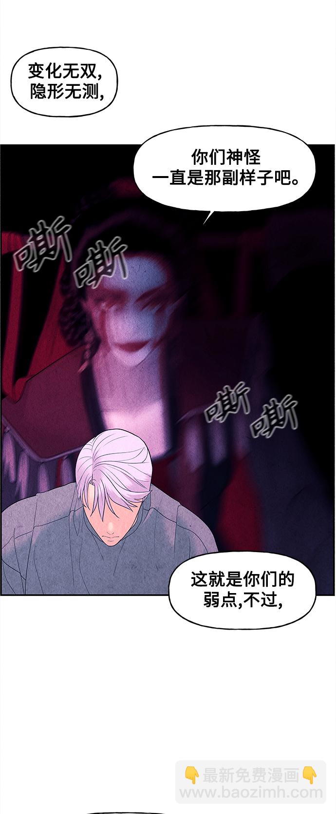 [第77话] 暗画（14）45
