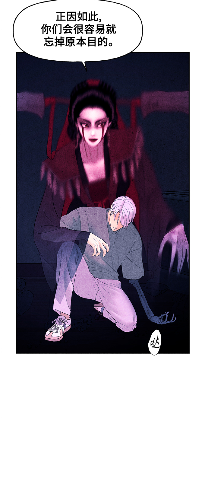 [第77话] 暗画（14）46