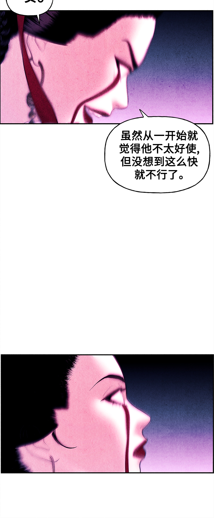 [第77话] 暗画（14）48