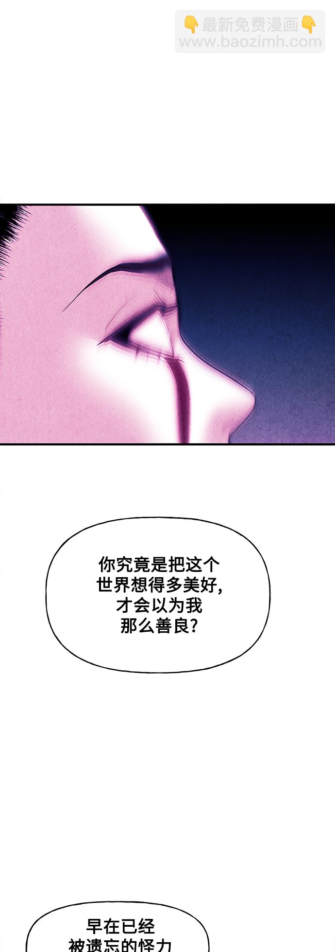 [第77话] 暗画（14）53