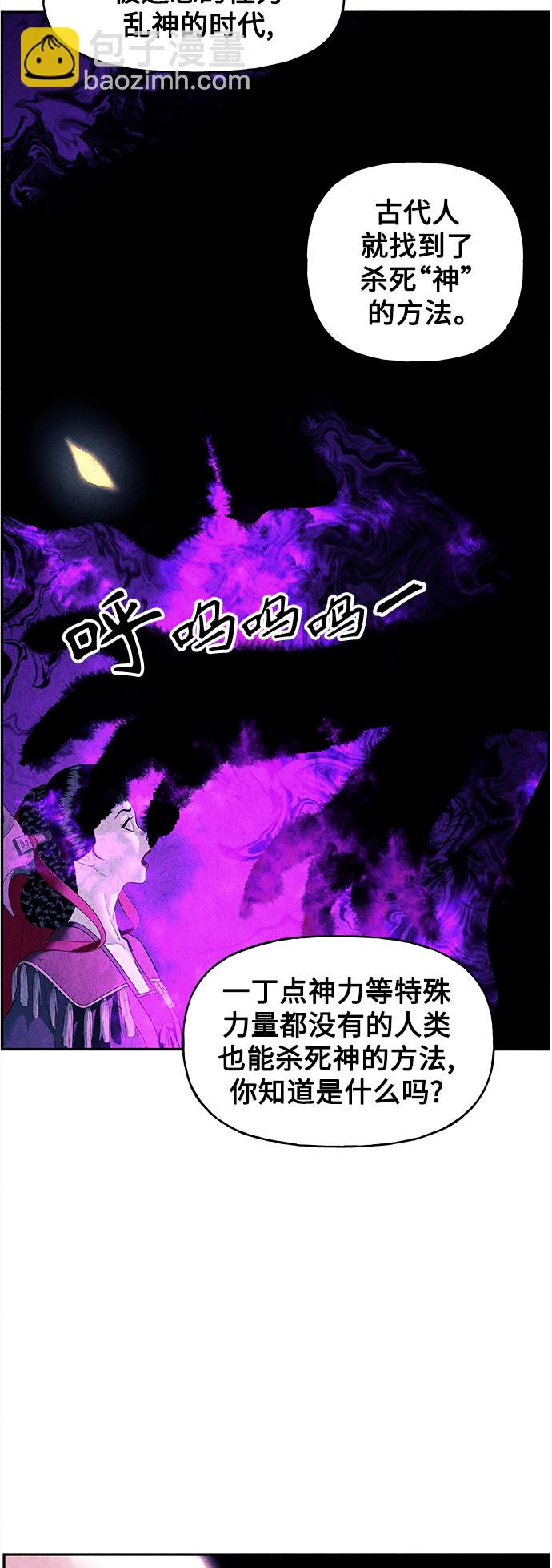 [第77话] 暗画（14）54