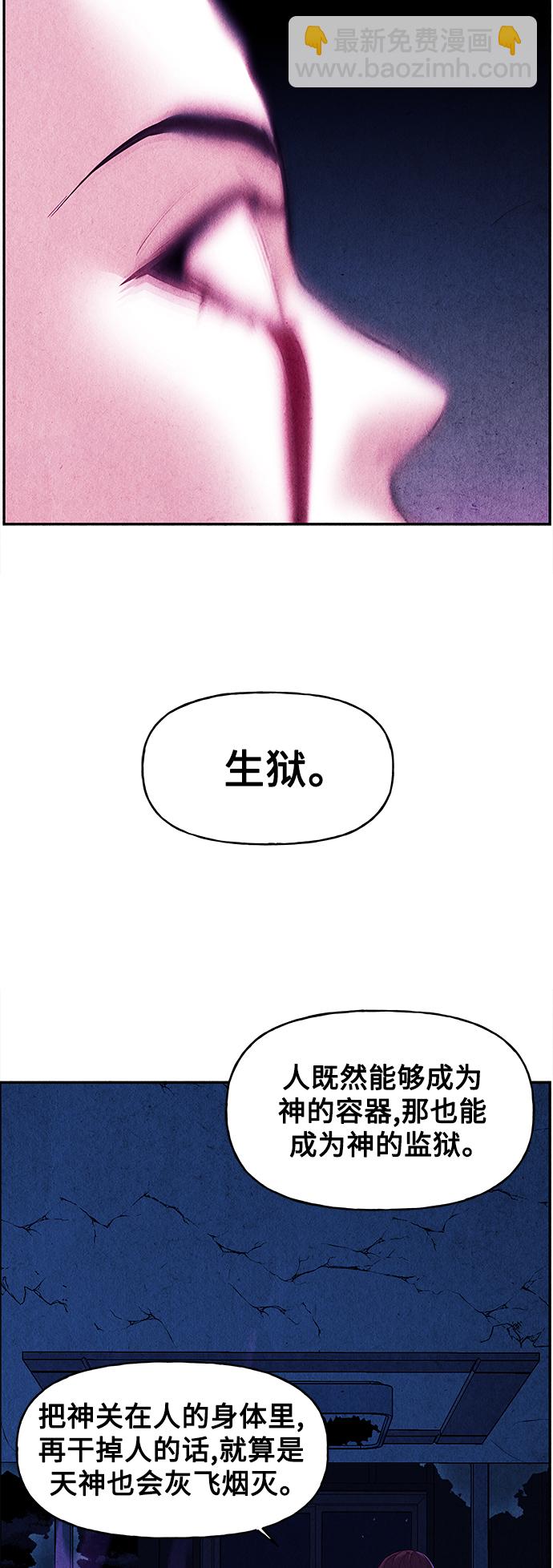 [第77话] 暗画（14）55