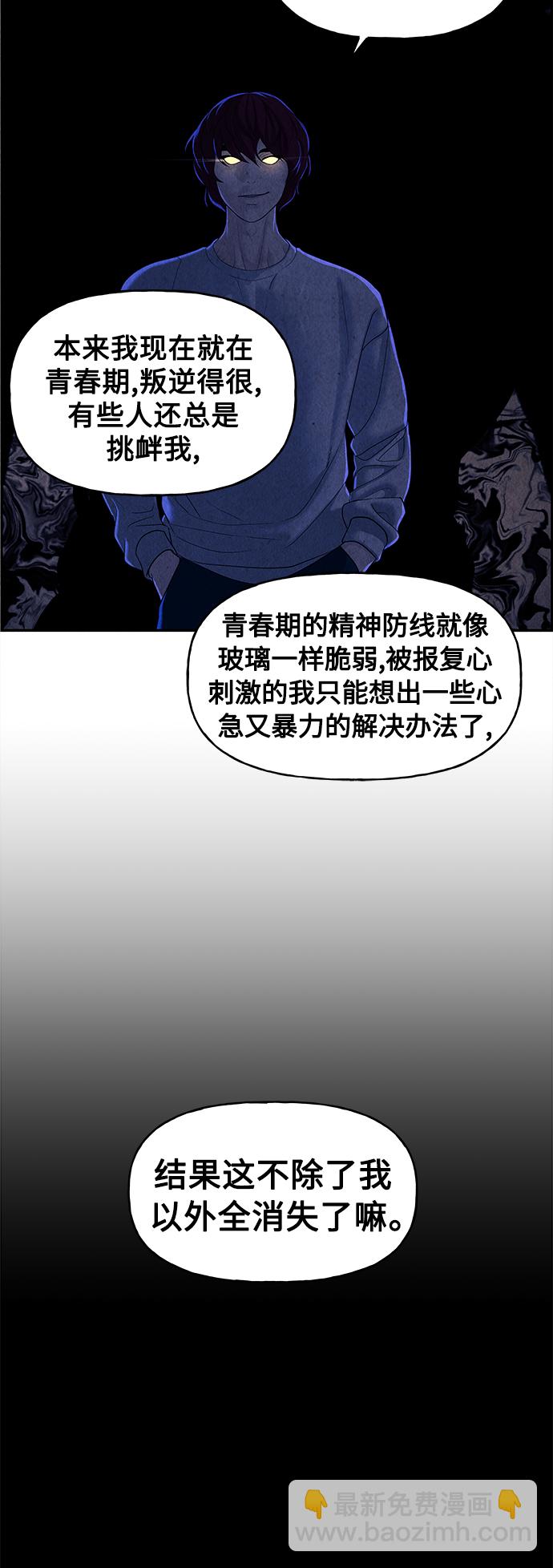 [第77话] 暗画（14）57
