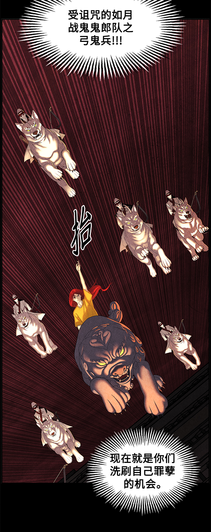 [第77话] 暗画（14）71