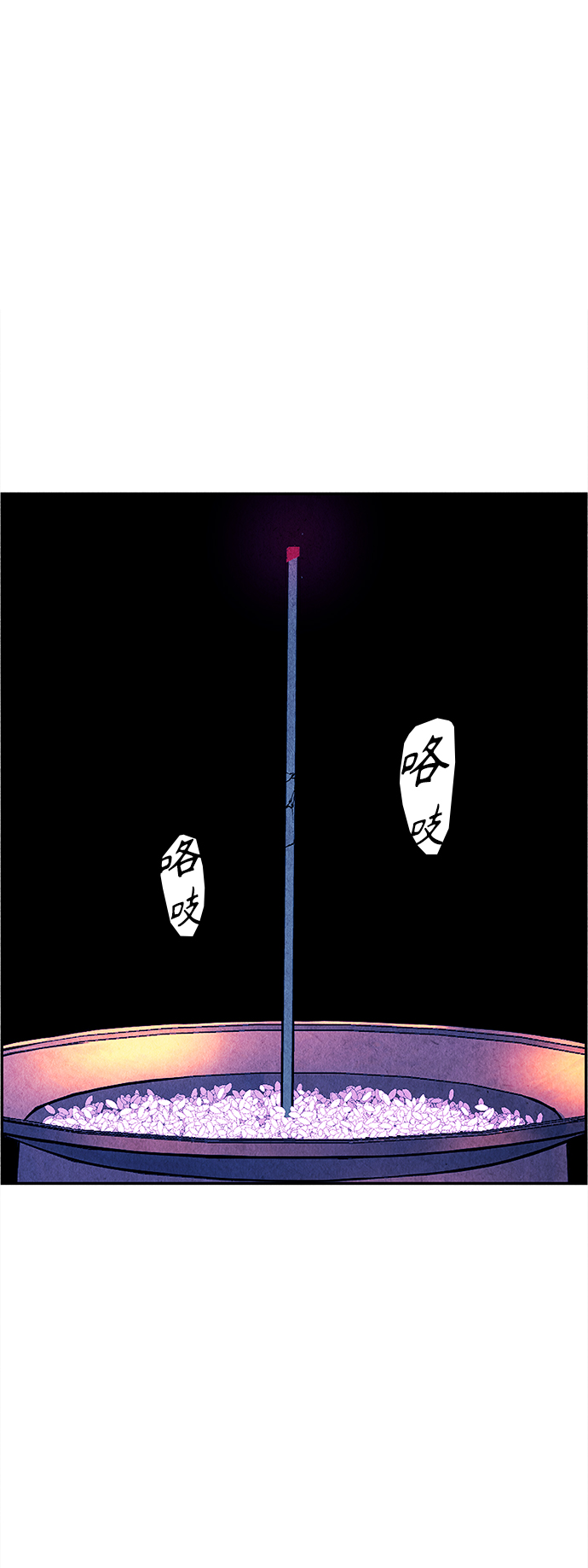 [第77话] 暗画（14）75