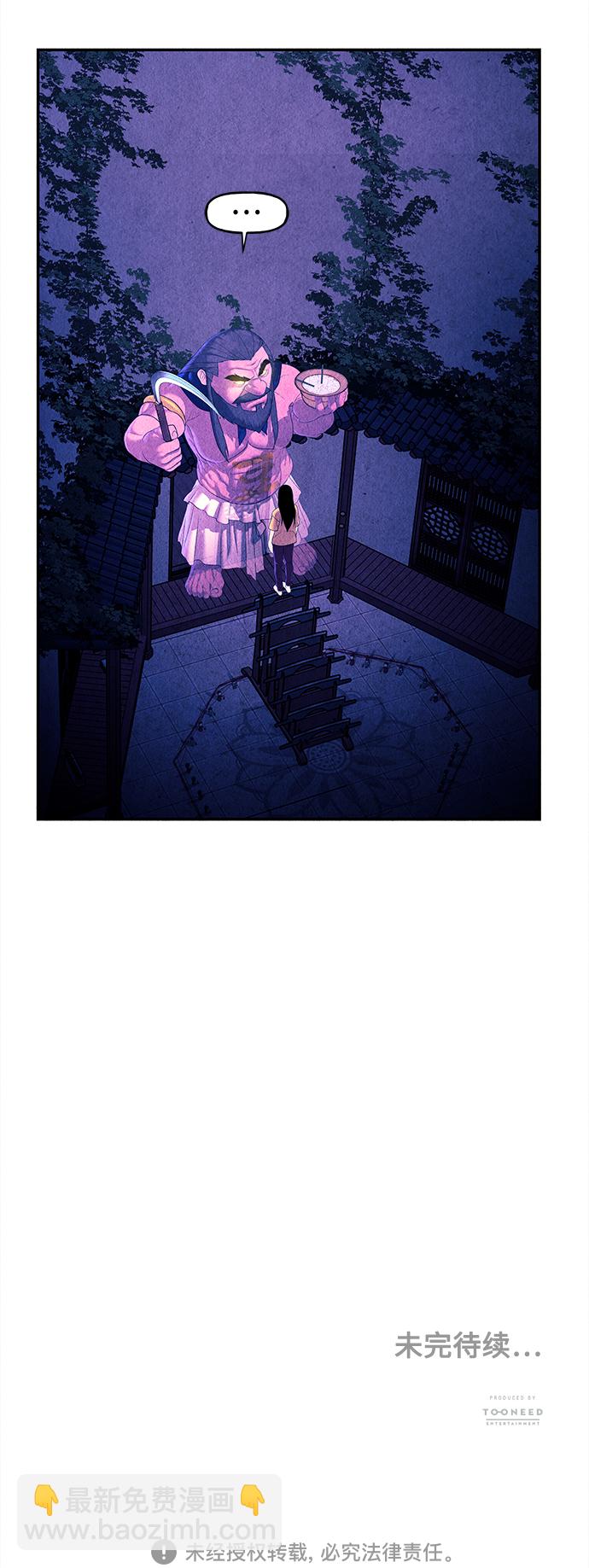[第77话] 暗画（14）77