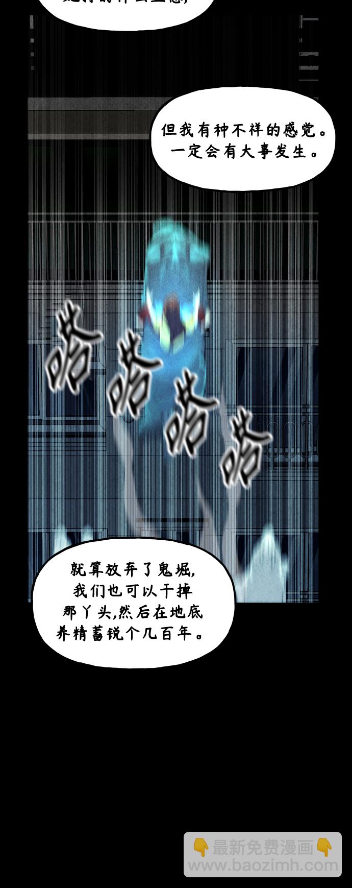 [第78话] 暗画（15）31
