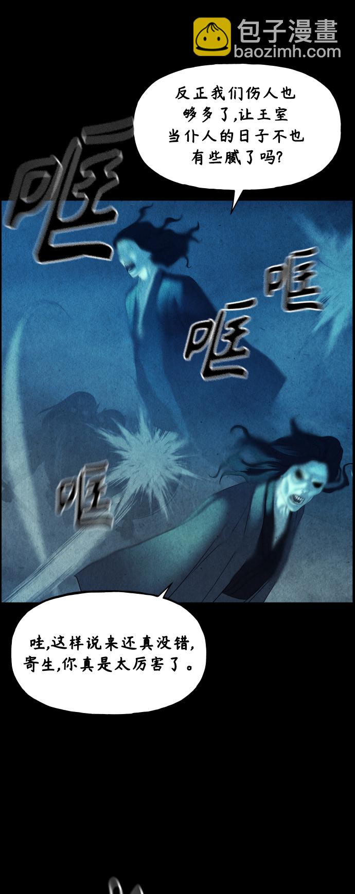 [第78话] 暗画（15）32
