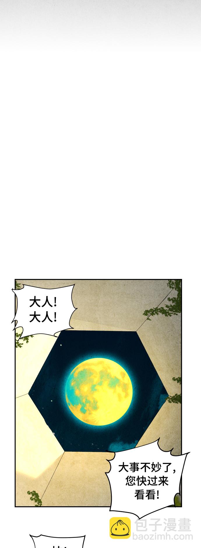 [第78话] 暗画（15）46