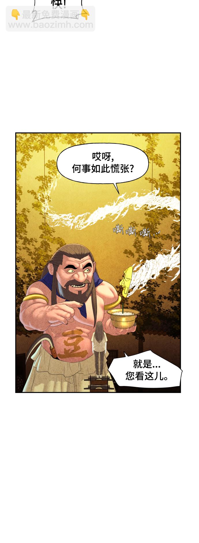 [第78话] 暗画（15）47