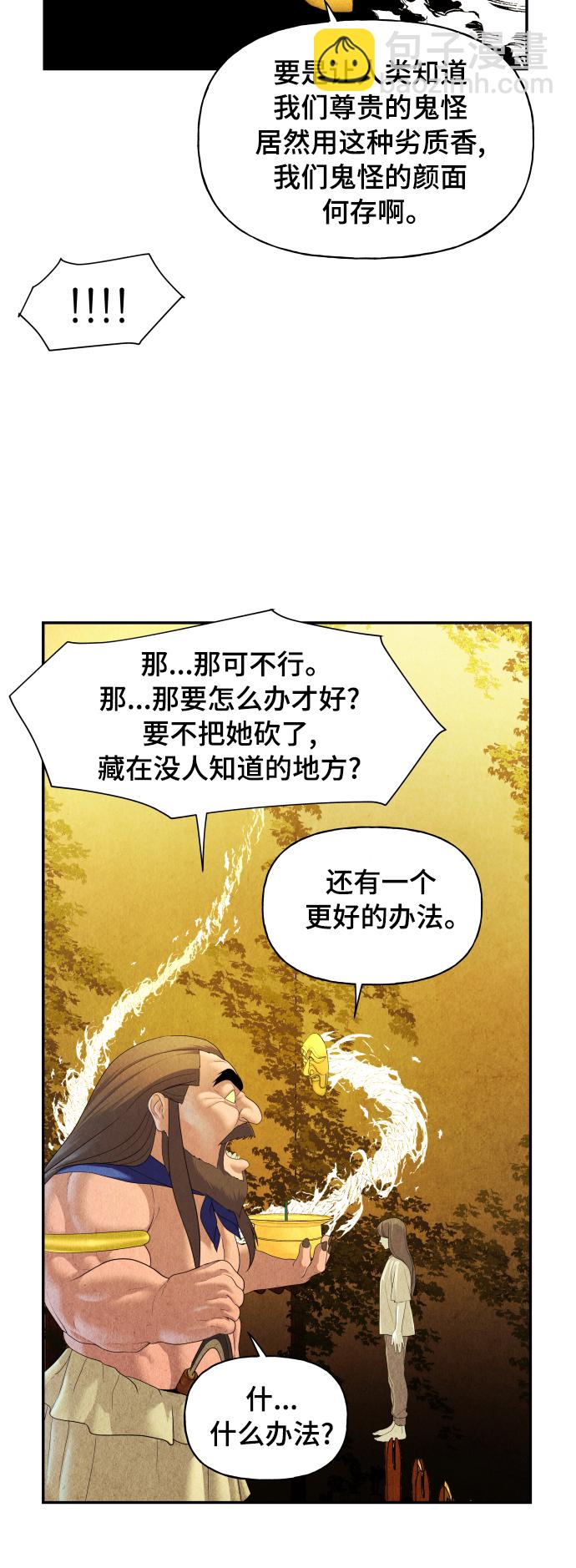 [第78话] 暗画（15）49