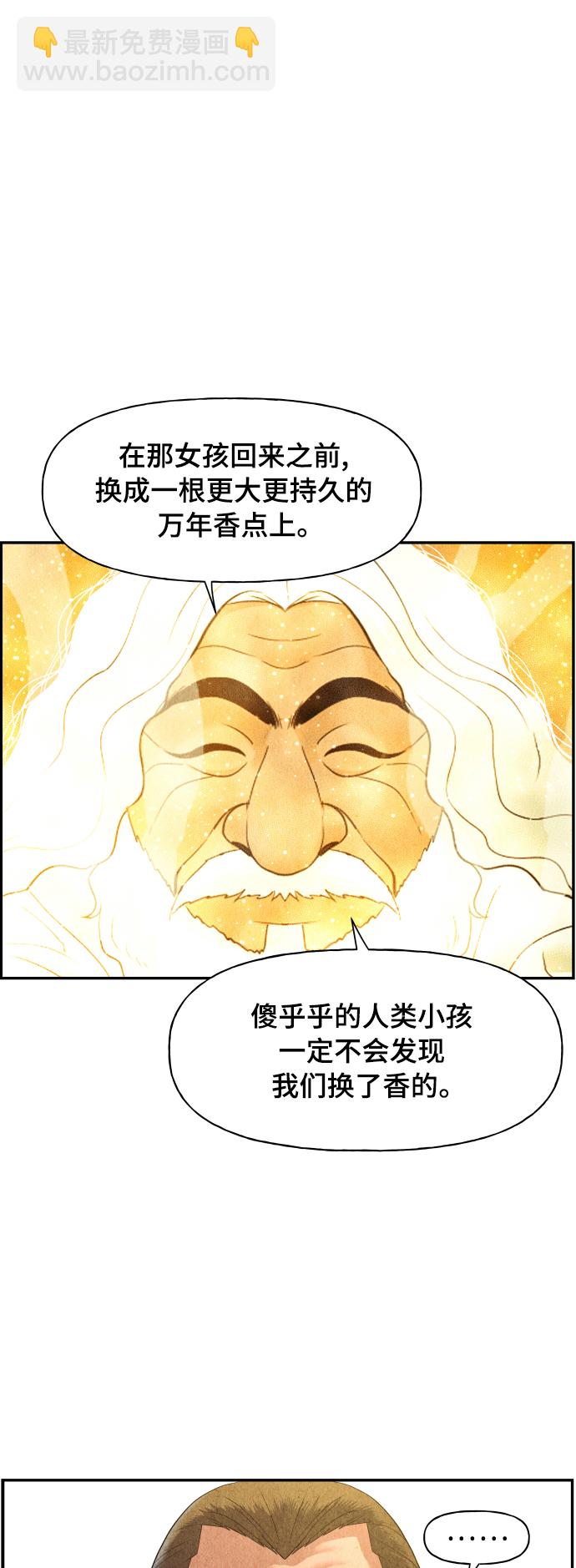 [第78话] 暗画（15）54