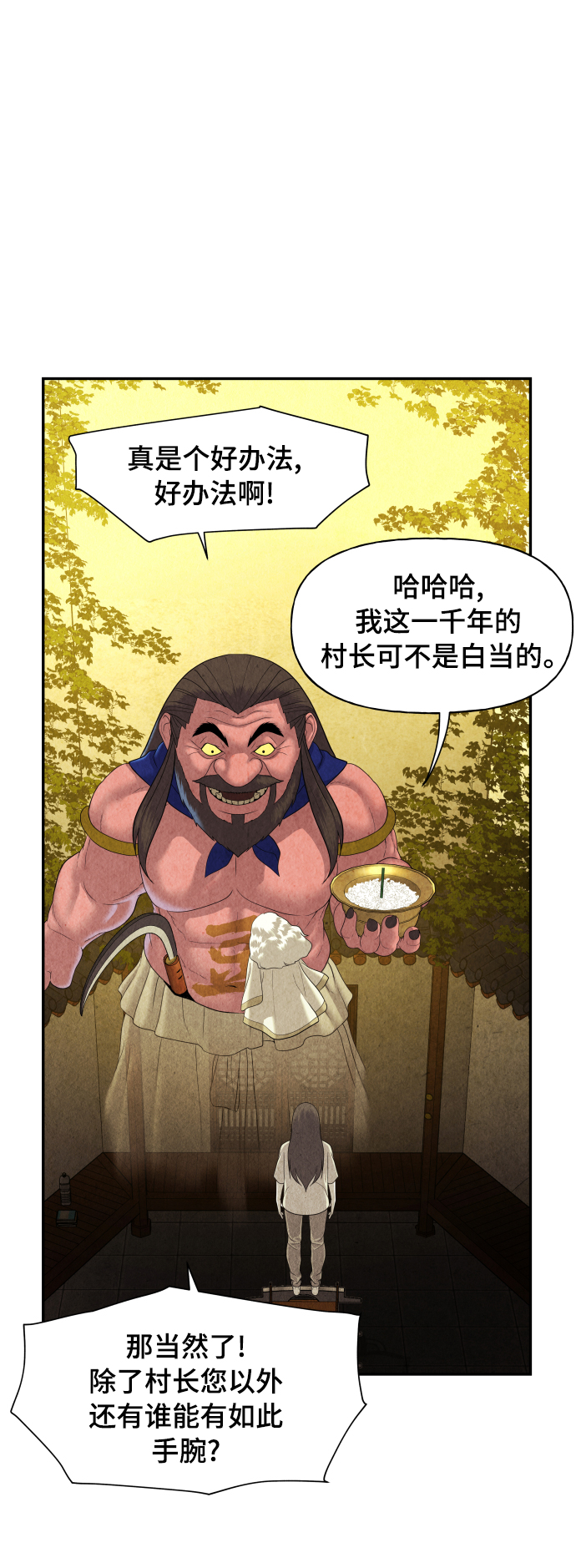 [第78话] 暗画（15）56