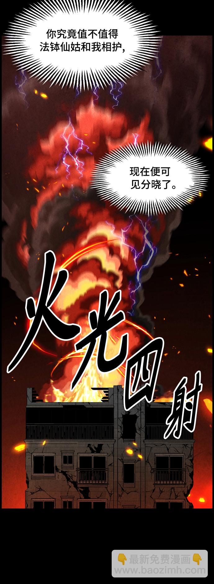 [第78话] 暗画（15）61