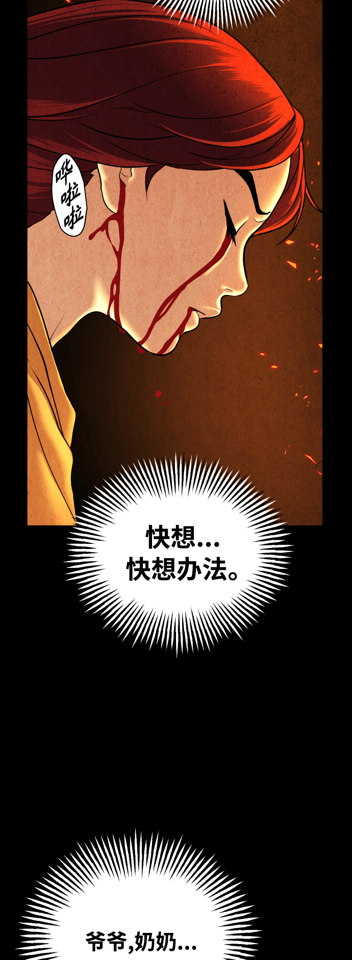 [第78话] 暗画（15）66