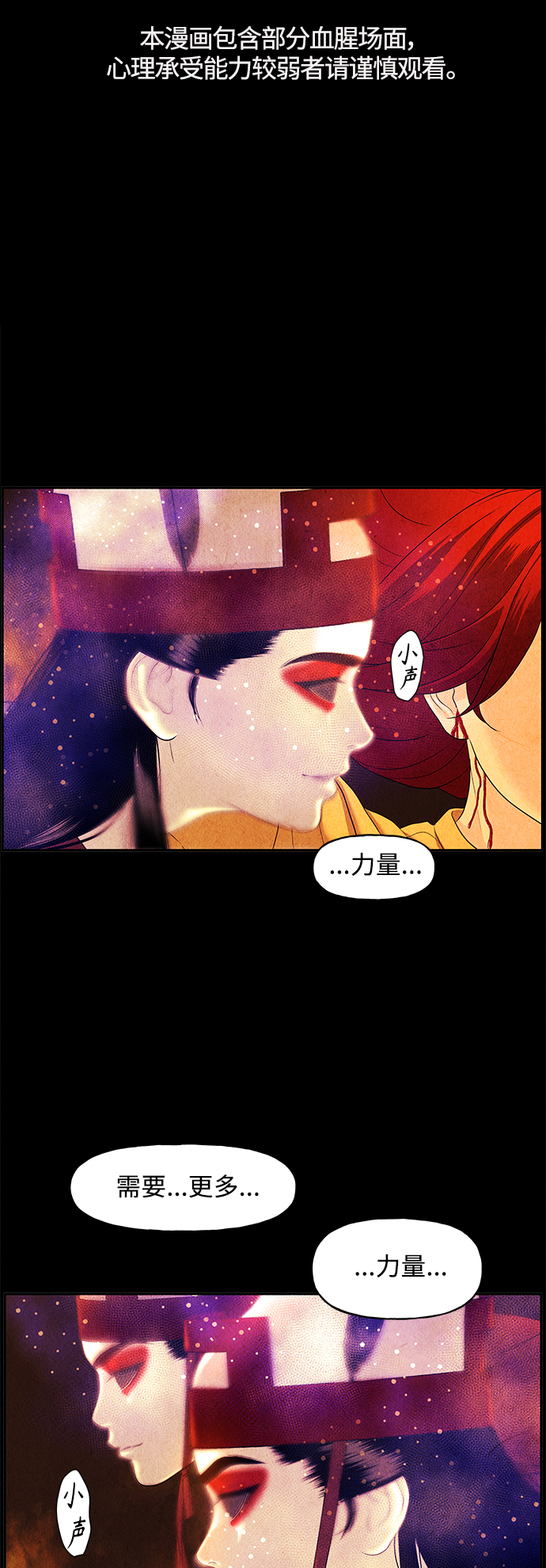 [第79话] 暗画（16）1