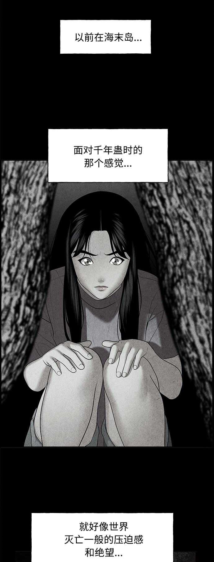 [第79话] 暗画（16）13