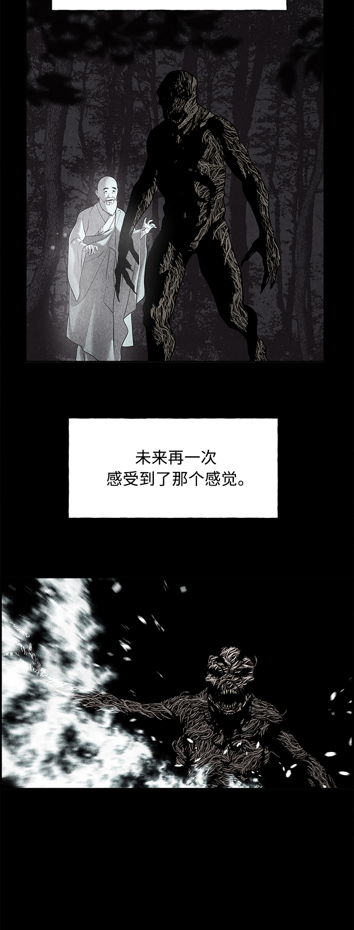 [第79话] 暗画（16）14