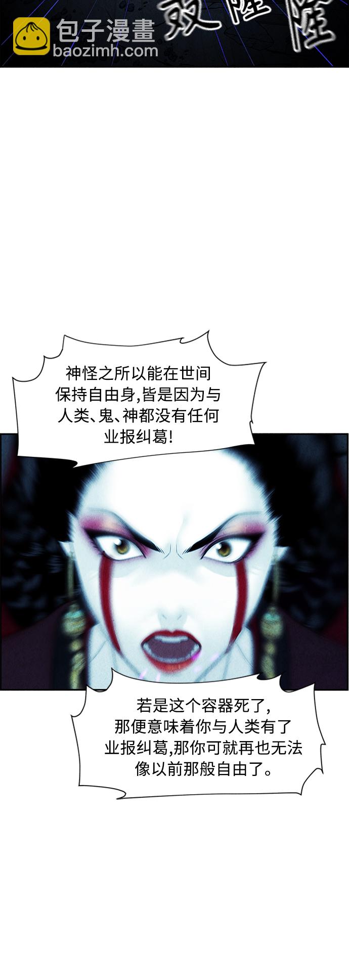 [第79话] 暗画（16）19