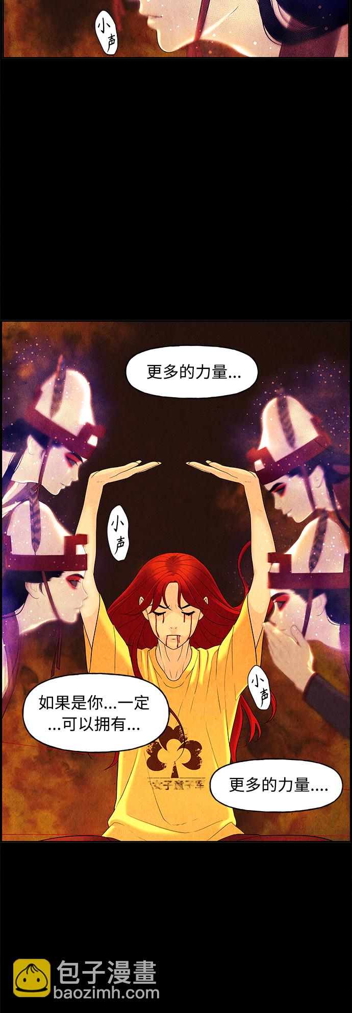 [第79话] 暗画（16）2
