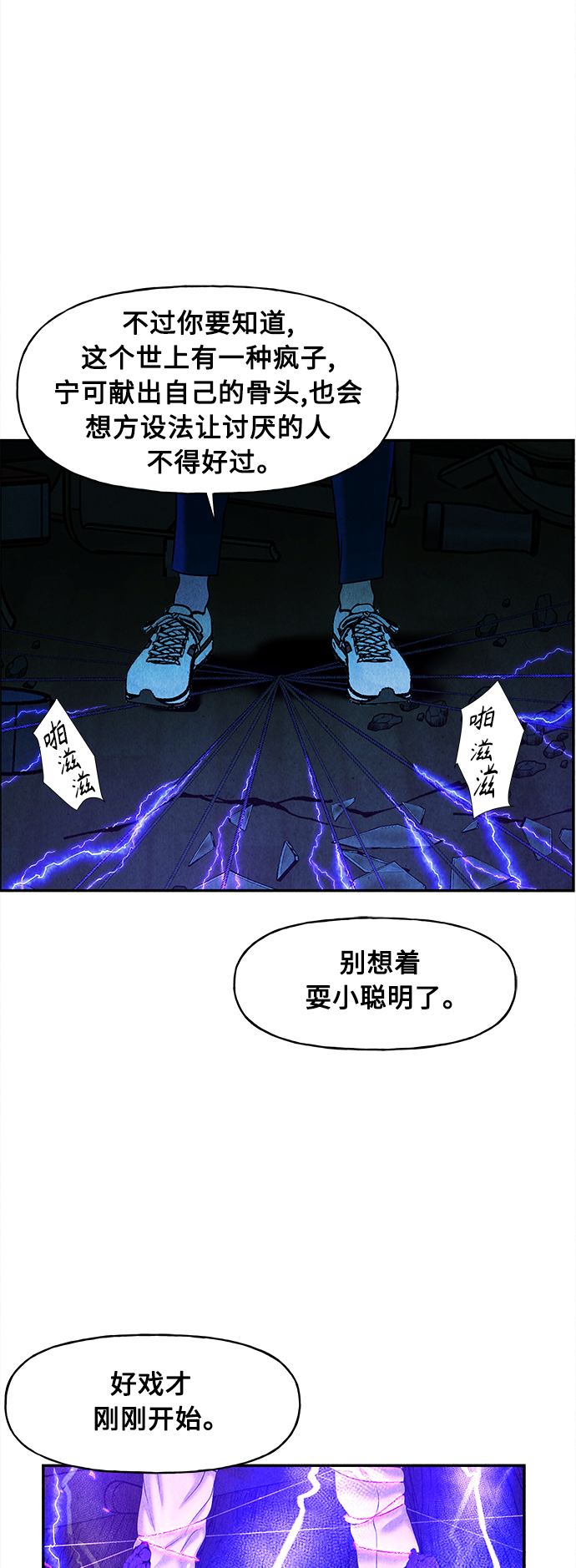 [第79话] 暗画（16）23