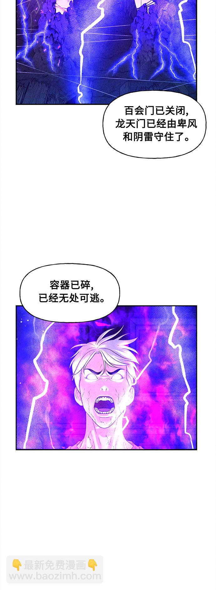 [第79话] 暗画（16）24