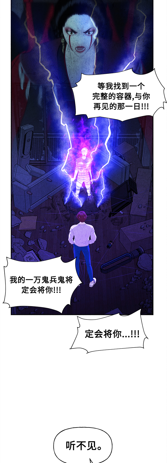 [第79话] 暗画（16）29