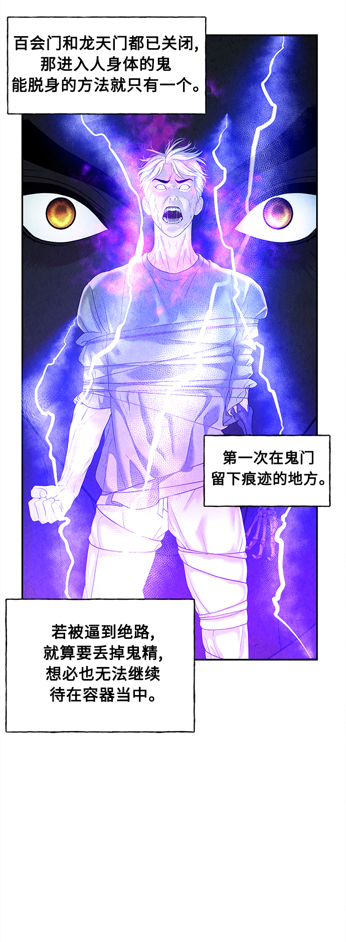 [第79话] 暗画（16）35