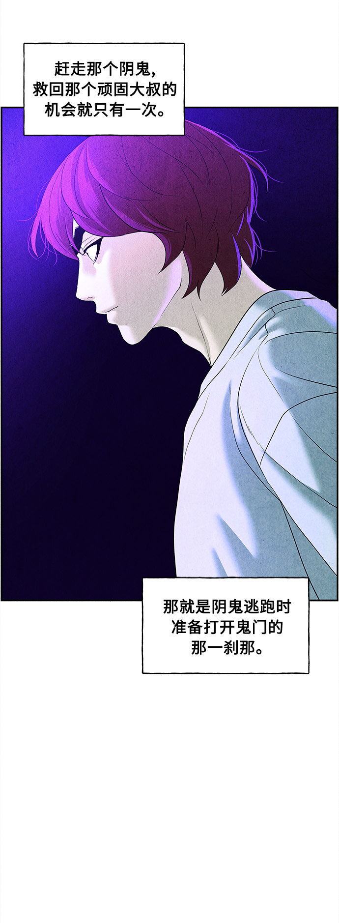 [第79话] 暗画（16）36