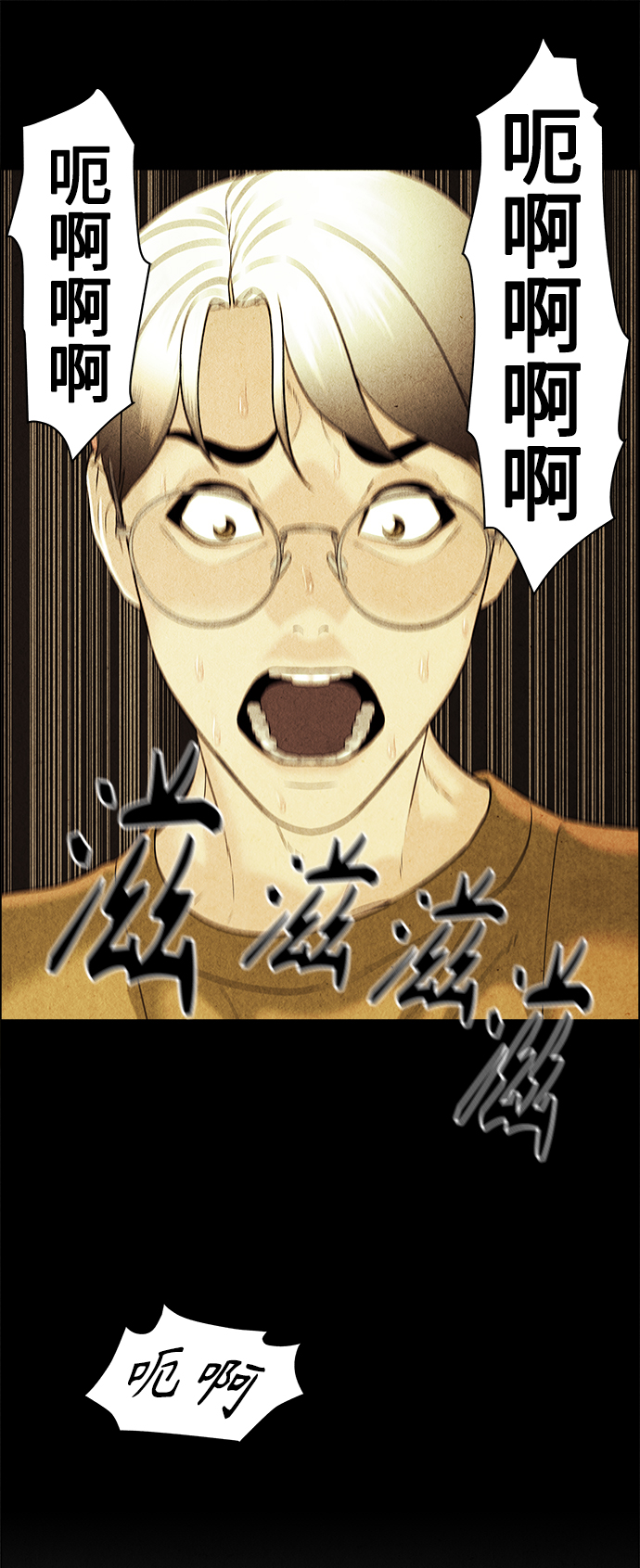 [第79话] 暗画（16）47