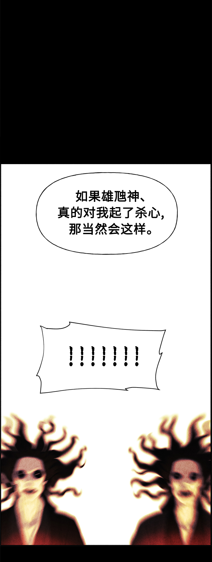 [第79话] 暗画（16）66