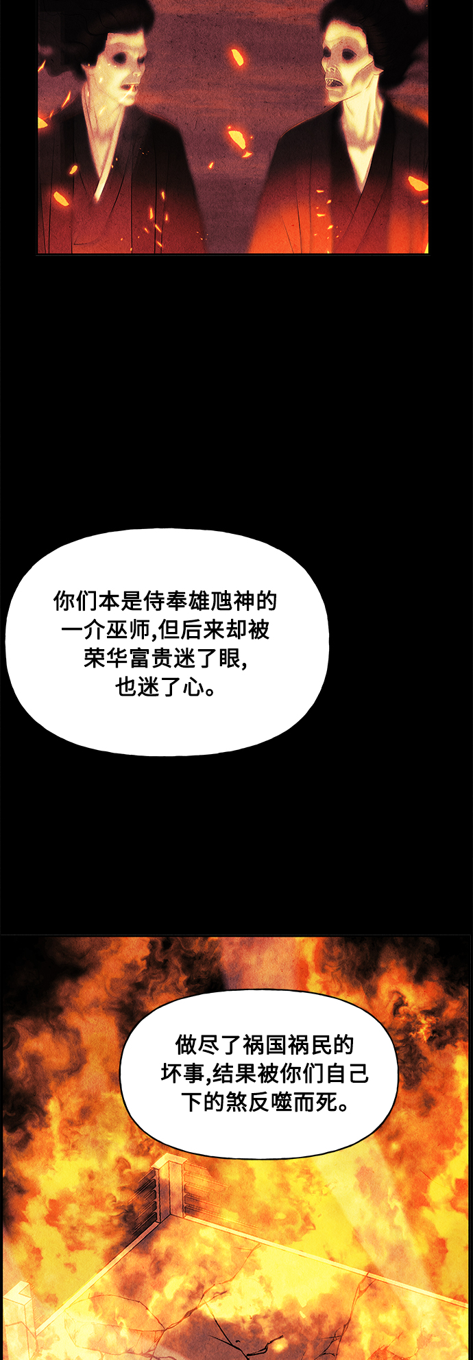 [第79话] 暗画（16）69