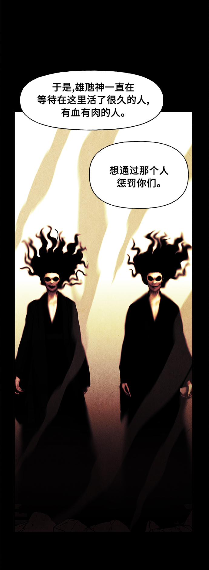 [第79话] 暗画（16）71
