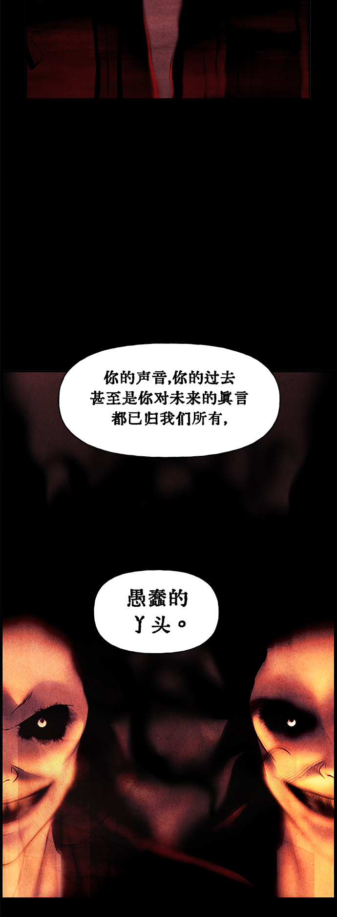 [第79话] 暗画（16）74