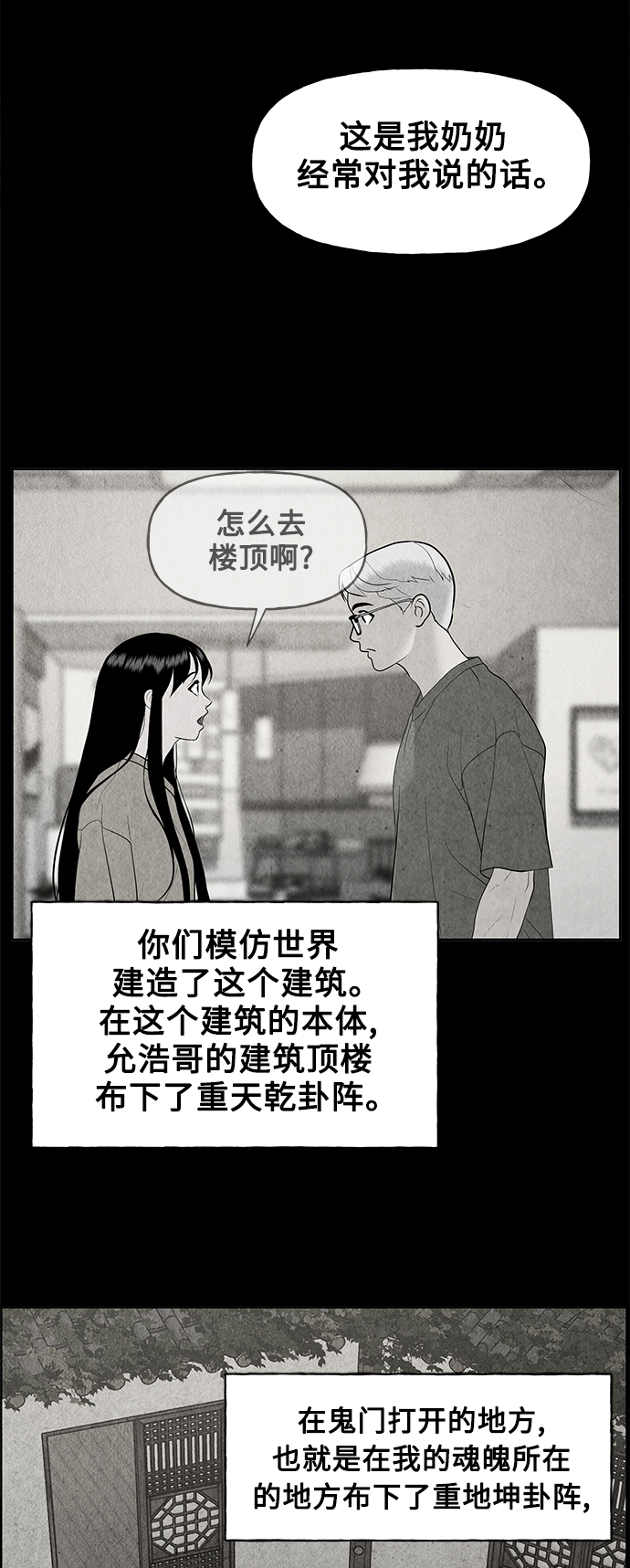 [第79话] 暗画（16）78