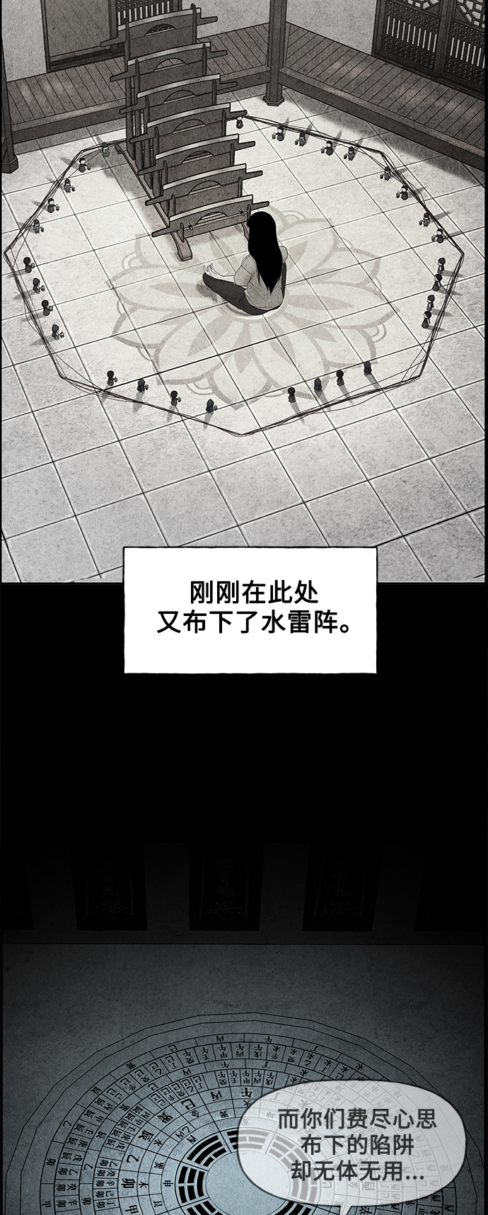[第79话] 暗画（16）79