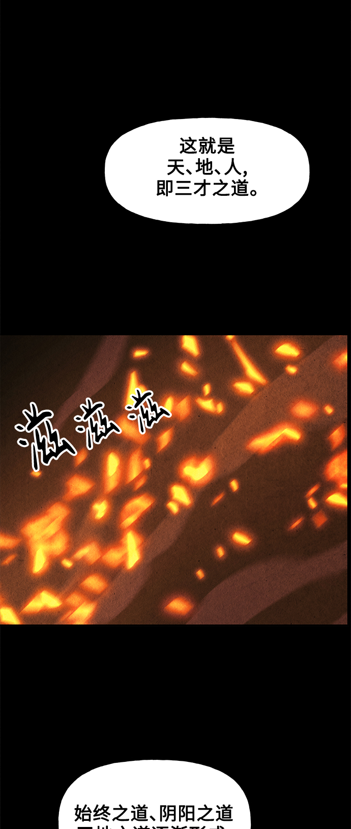 [第79话] 暗画（16）82