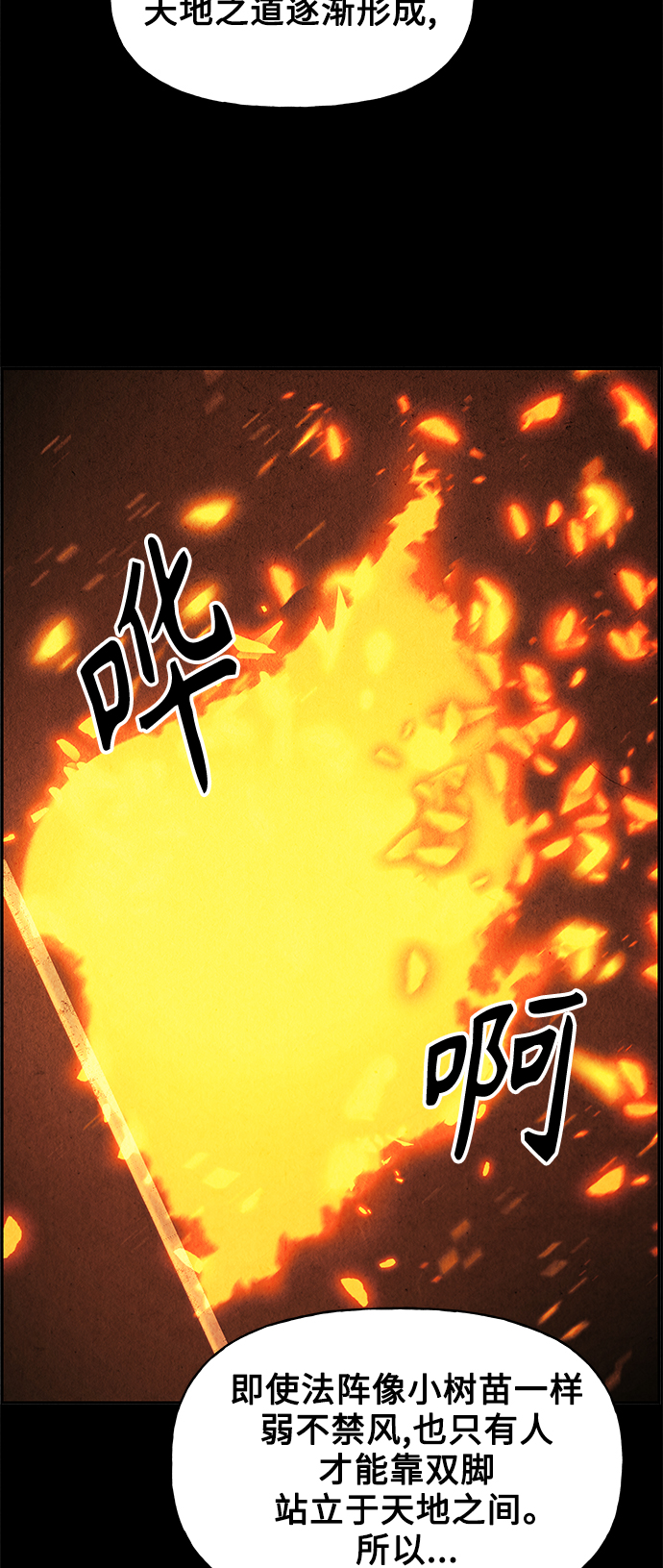 [第79话] 暗画（16）83
