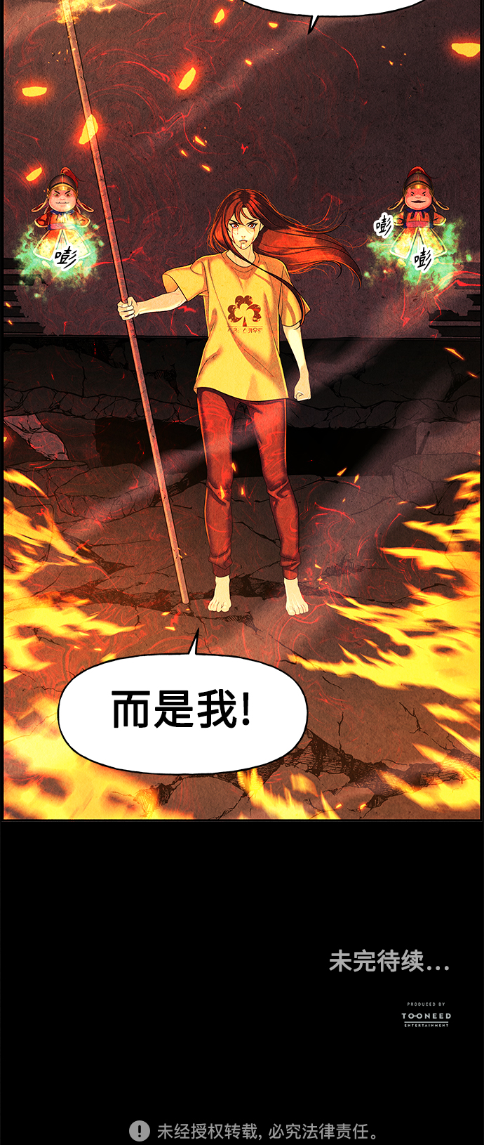 [第79话] 暗画（16）85